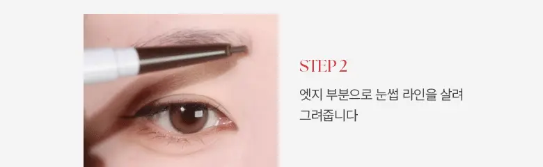 [헬로키티 블랙에디션/아이돌브로우]웨이크메이크 내추럴 하드 브로우 펜슬 7COLOR(1+1기획) 상세페이지 25